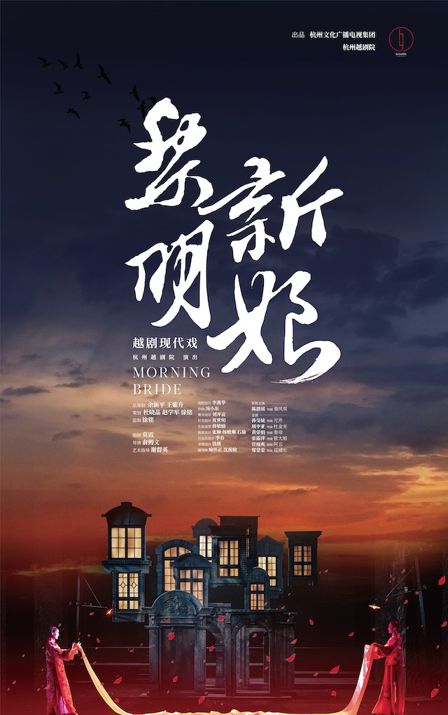 1605789139138784.jpg 黎明新娘 海报.jpg