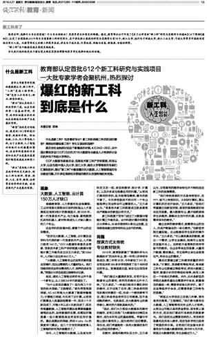 1524900807994806.jpg qjwb20180427a0018v01n.jpg