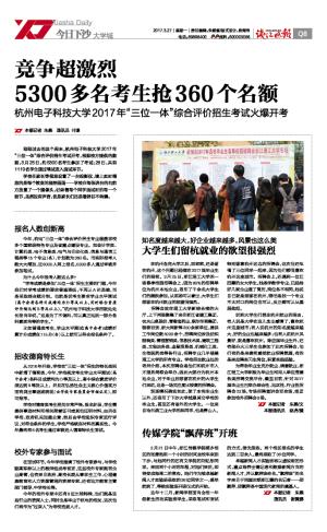 1490585194429011.jpg qjwb20170327q0008v01n.jpg